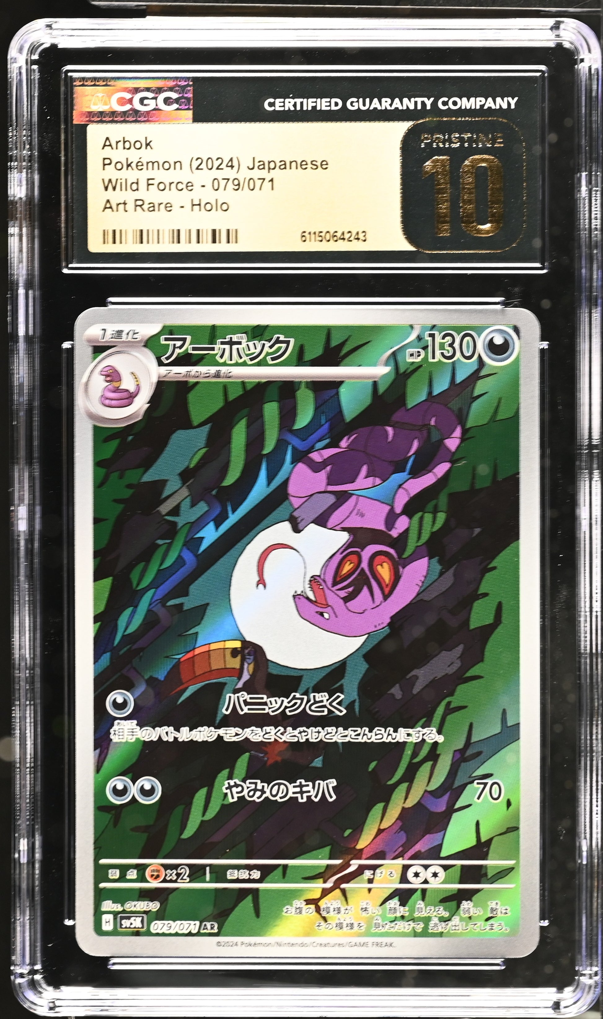 2024 Wild Force #079/071 Arbok CGC 10