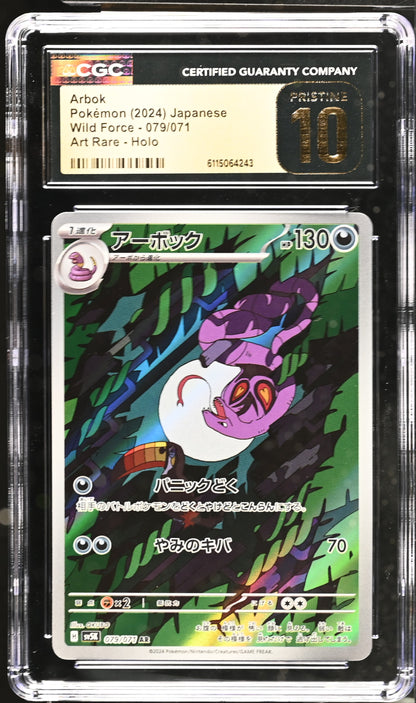 2024 Wild Force #079/071 Arbok CGC 10