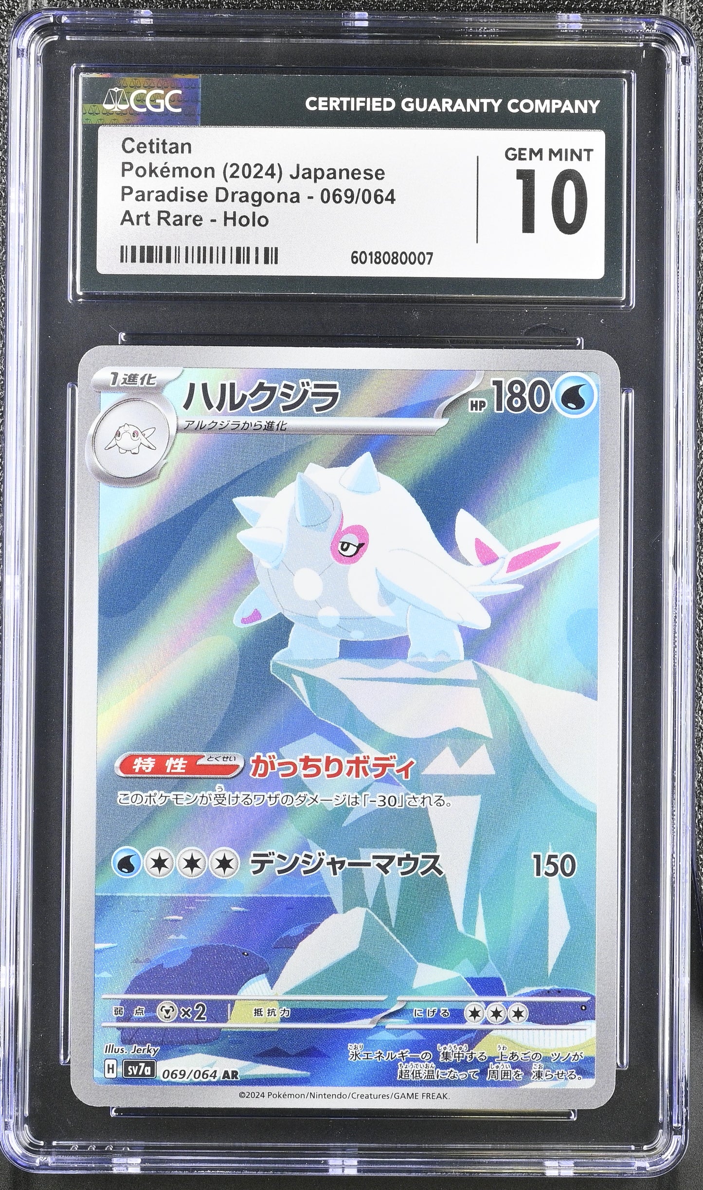 2024 Paradise Dragona #069/064 Cetitan CGC 10