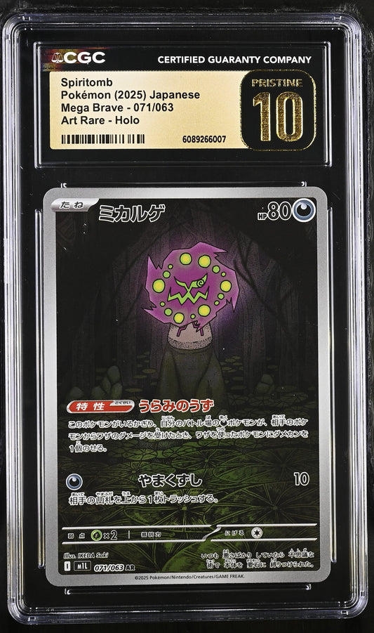 2025 Mega Brave #071/063 Spiritomb CGC 10