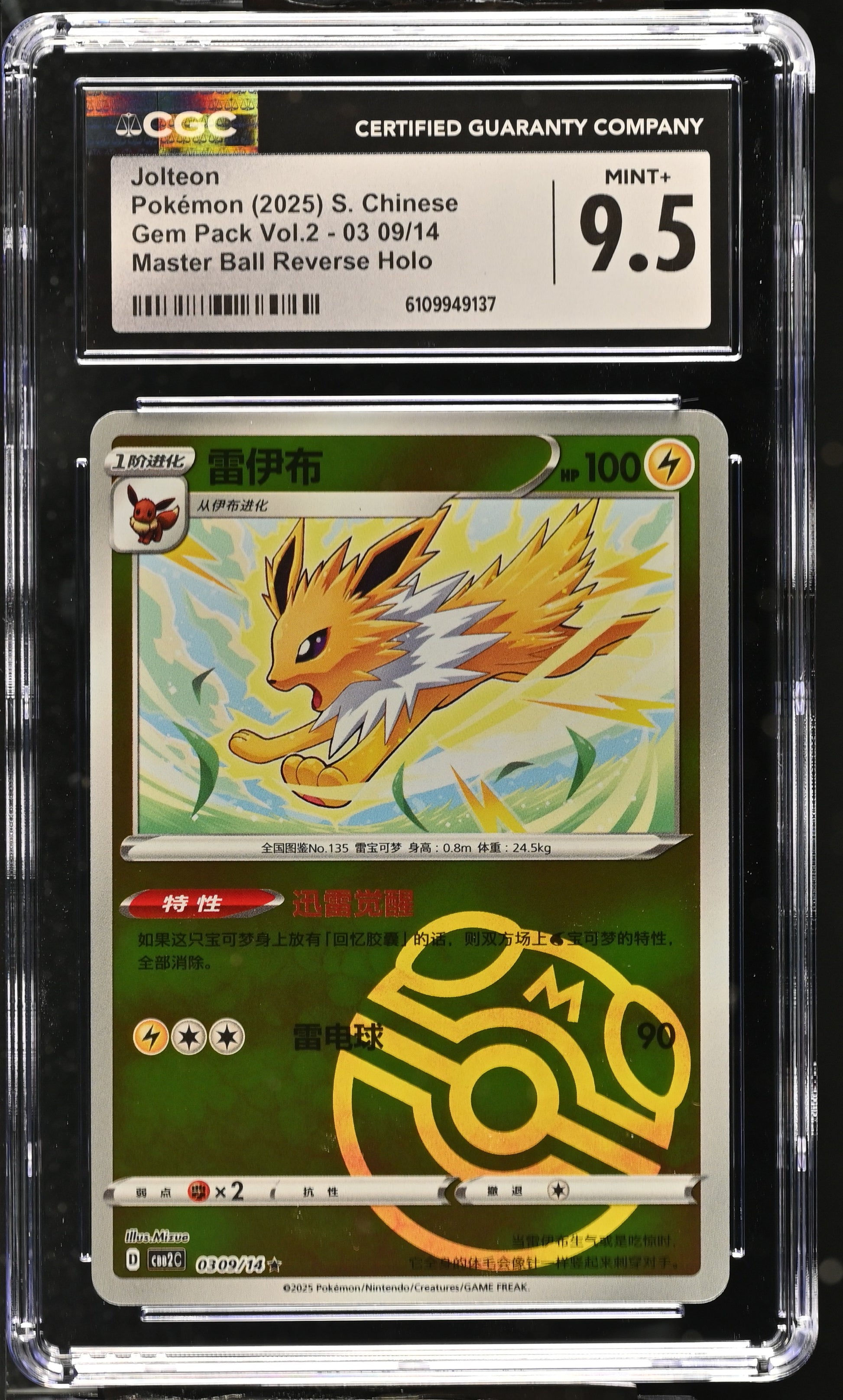 2025 Gem Pack Vol.2 #03 09/14 Jolteon CGC 9.5