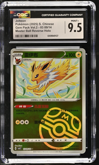 2025 Gem Pack Vol.2 #03 09/14 Jolteon CGC 9.5