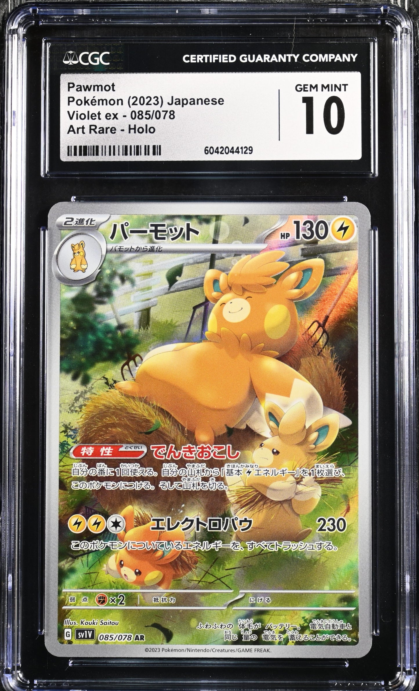2023 Violet ex #085/078 Pawmot CGC 10