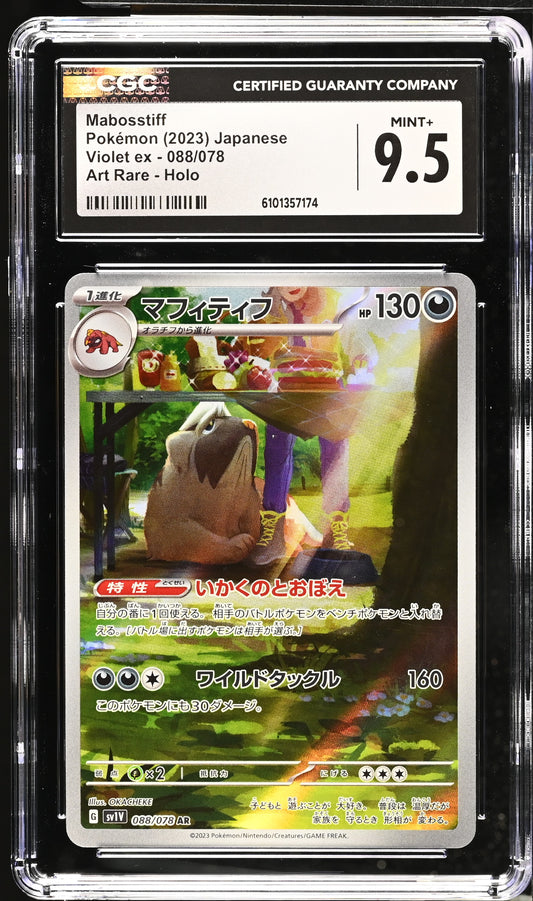 2023 Violet ex #088/078 Mabosstiff CGC 9.5
