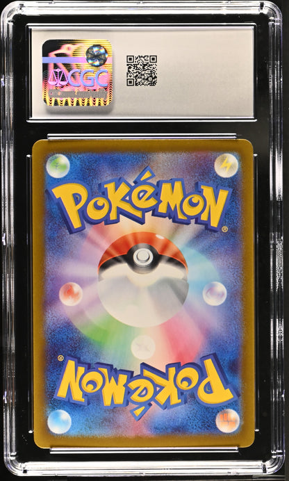 2025 Mega Brave #070/063 Garganacl CGC 9