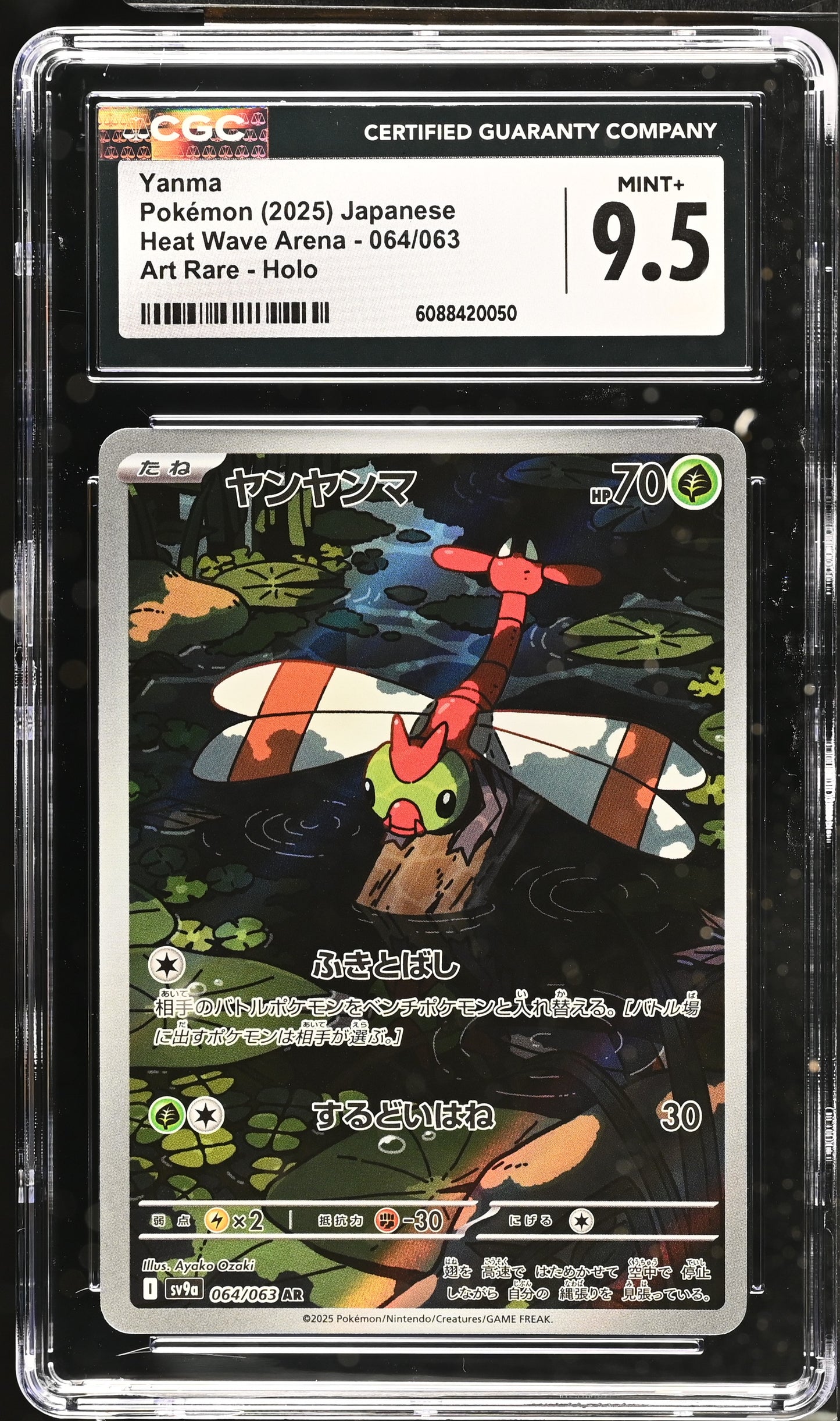 2025 Heat Wave Arena #064/063 Yanma CGC 9.5