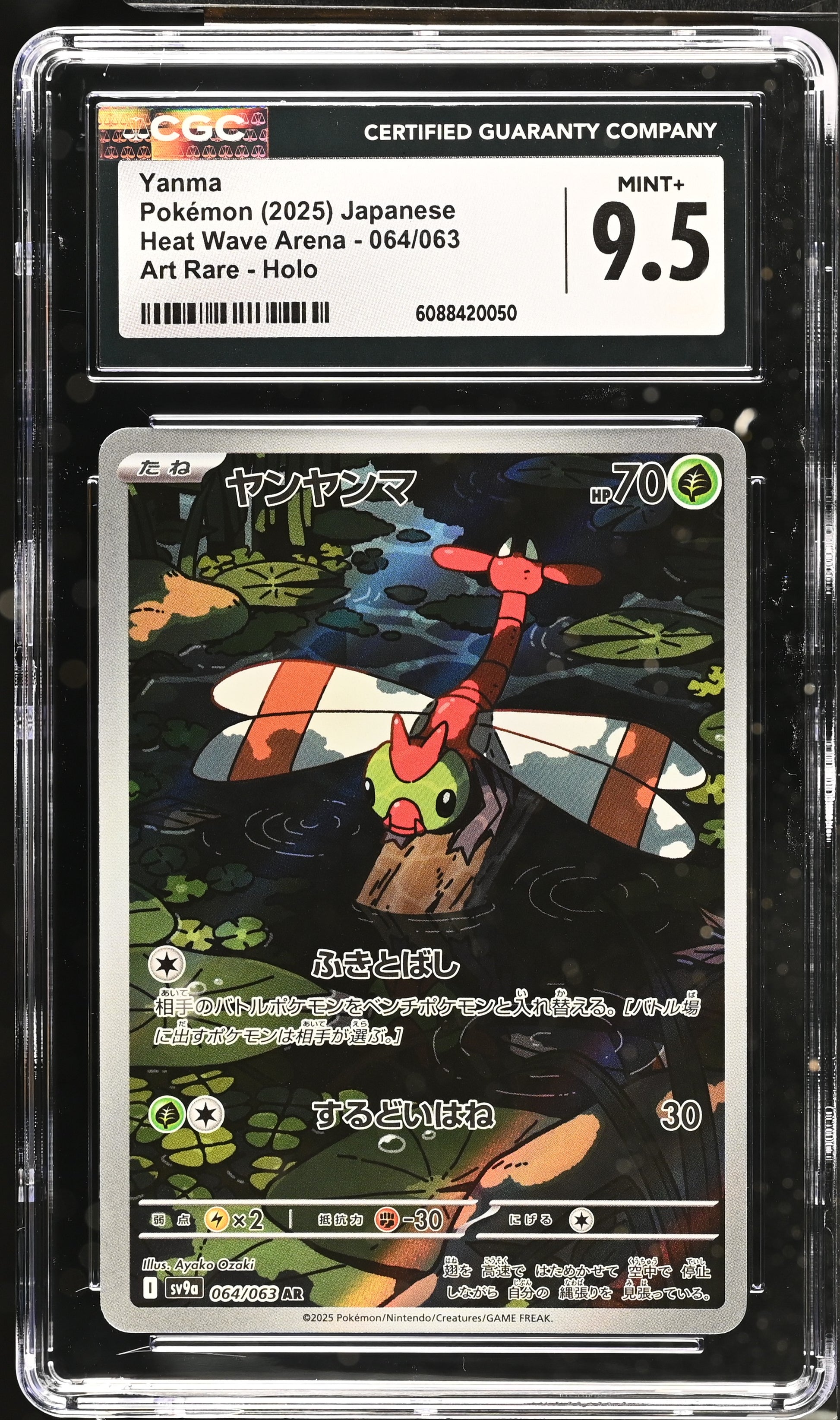 2025 Heat Wave Arena #064/063 Yanma CGC 9.5