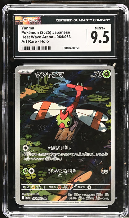 2025 Heat Wave Arena #064/063 Yanma CGC 9.5