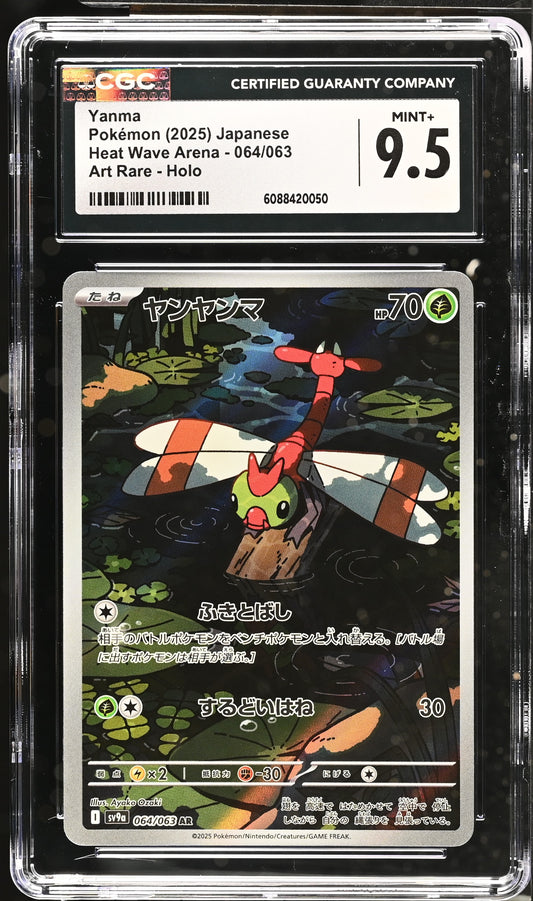 2025 Heat Wave Arena #064/063 Yanma CGC 9.5