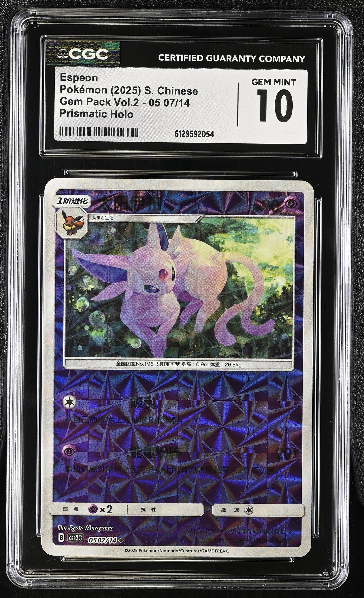 2025 Gem Pack Vol.2 #05 07/14 Espeon CGC 10