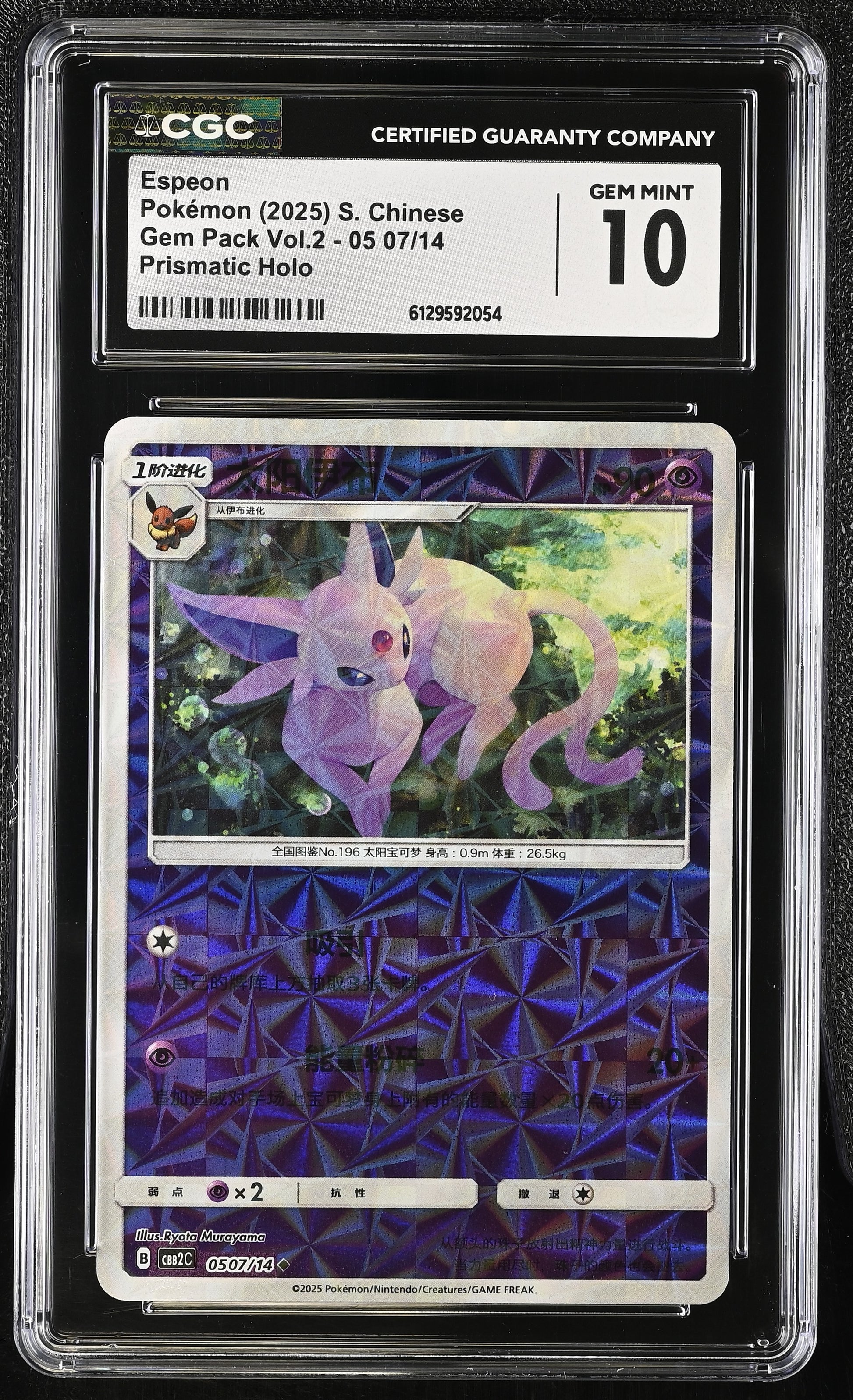 2025 Gem Pack Vol.2 #05 07/14 Espeon CGC 10