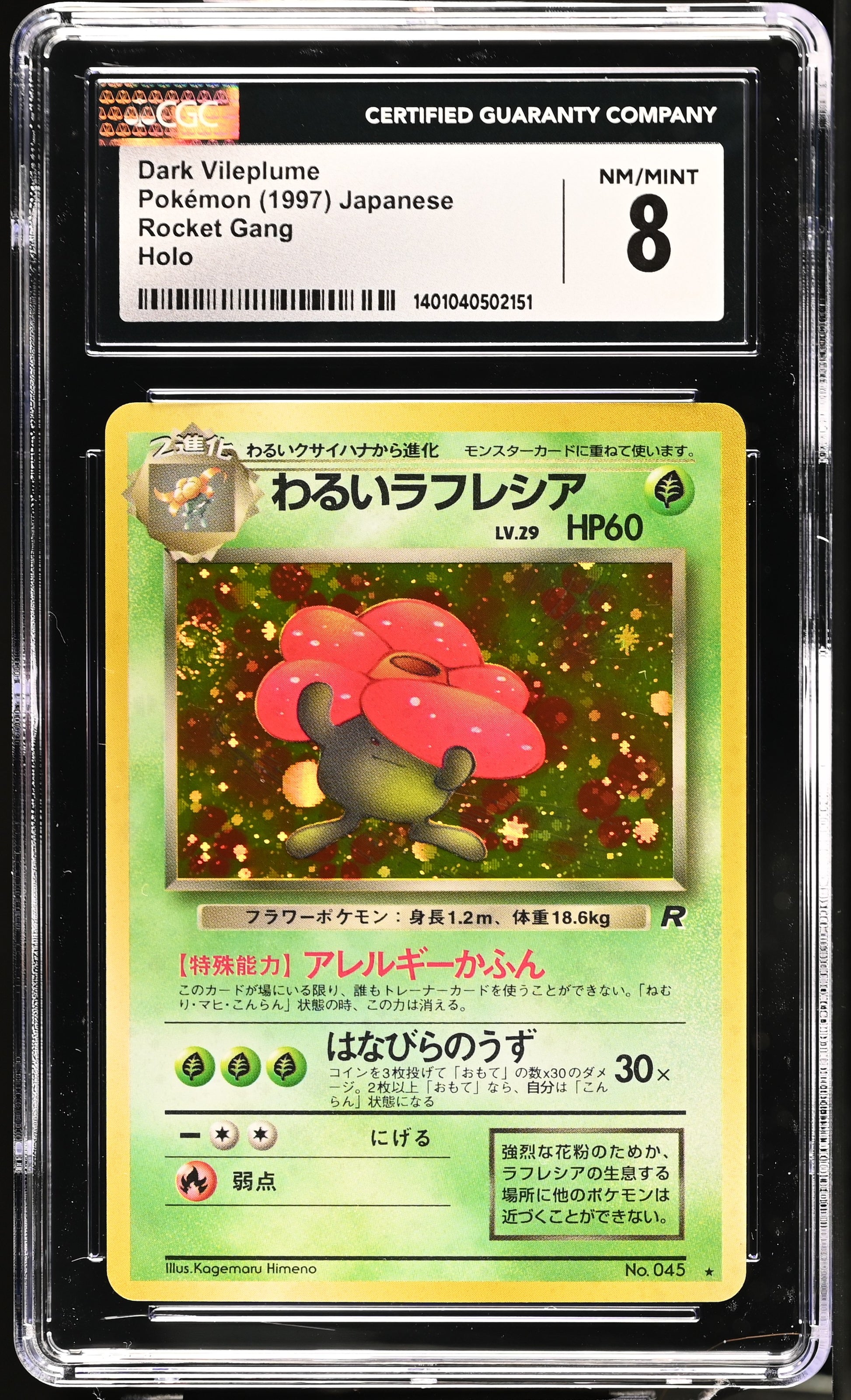 1997 Rocket Gang Dark Vileplume CGC 8