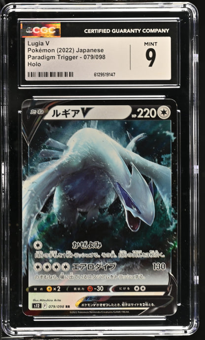 2022 Paradigm Trigger #079/098 Lugia V CGC 9