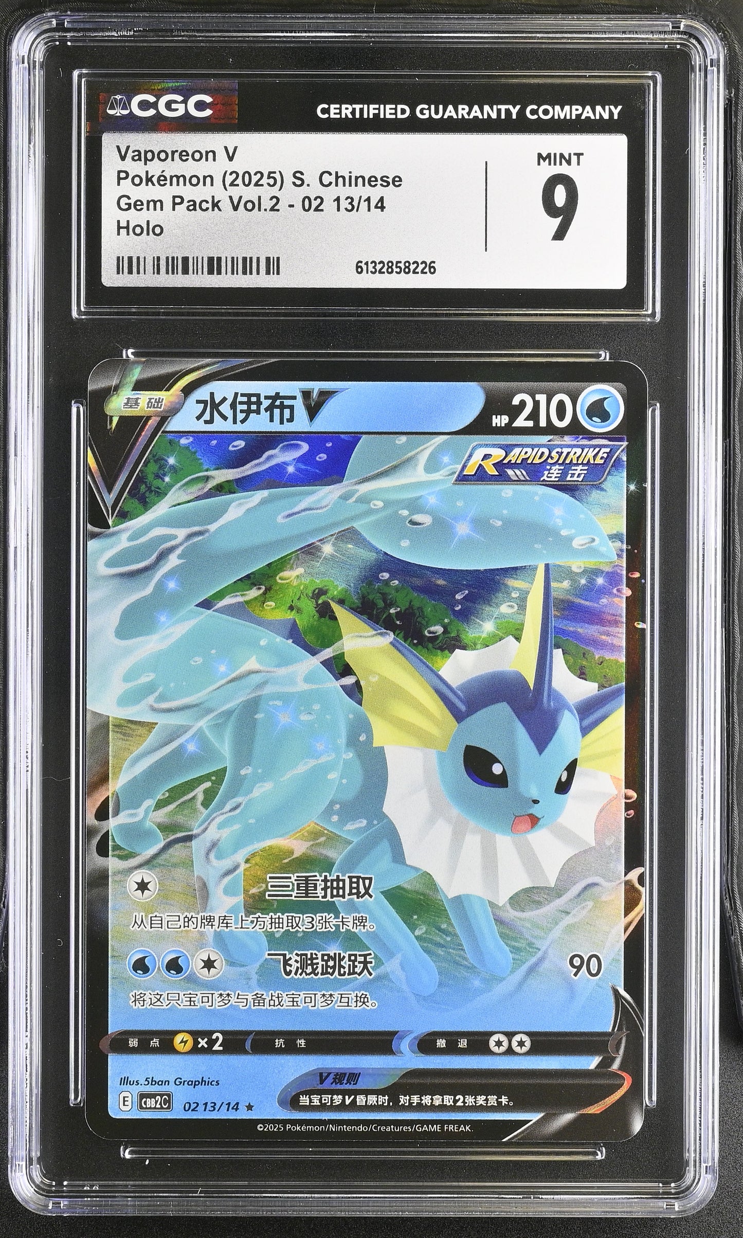 2025 Gem Pack Vol.2 #02 13/14 Vaporeon V CGC 9