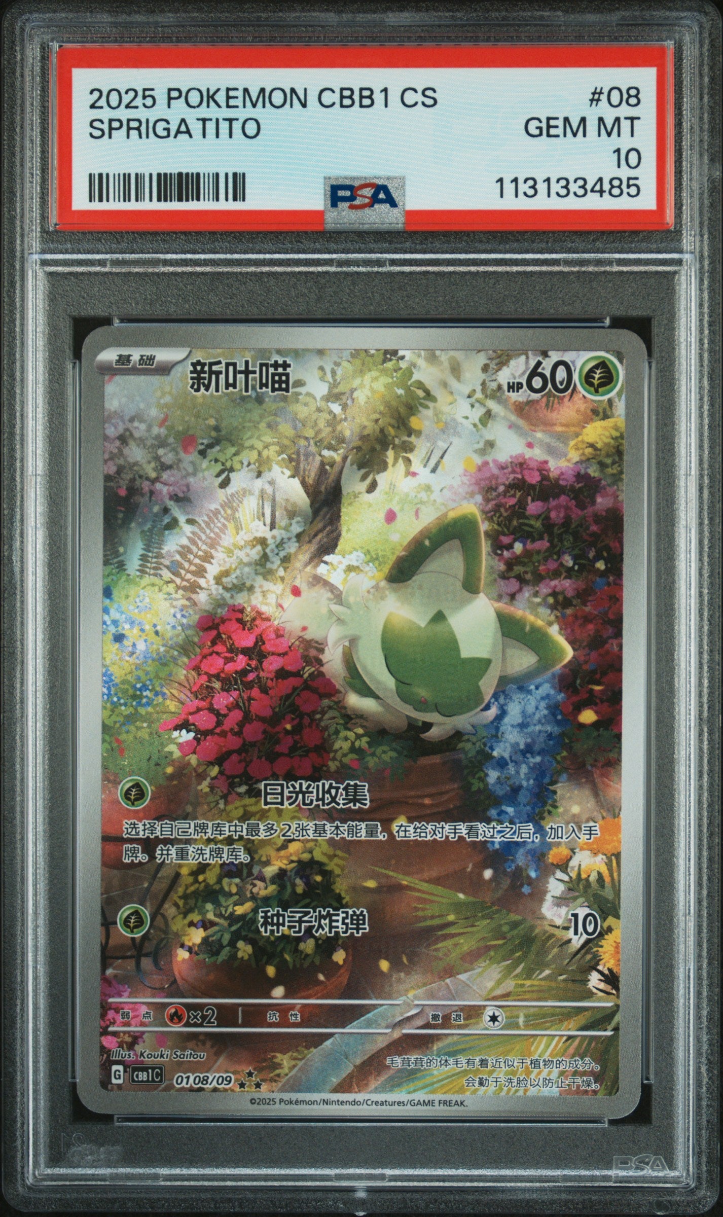 2025 Pokemon Simplified Chinese Cbb1 C-Gem Pack Vol 1 #08 Sprigatito PSA 10