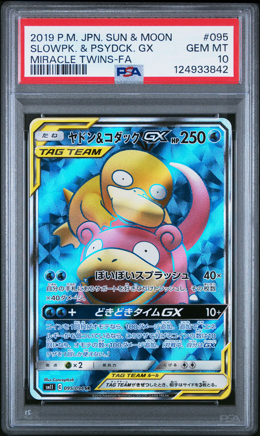 2019 Pokemon Japanese Sun & Moon Miracle Twins #095 Slowpk. & Psydck. Gx PSA 10