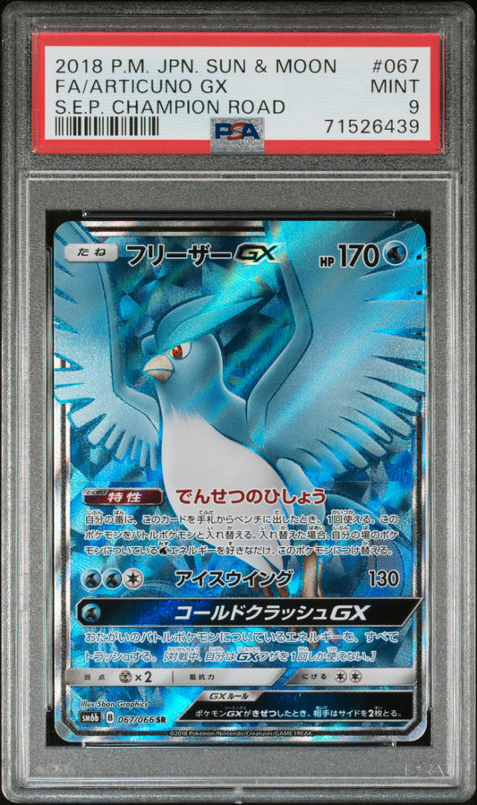 2018 Pokemon Japanese Sun & Moon Champion Road #067 Fa/Articuno Gx PSA 9