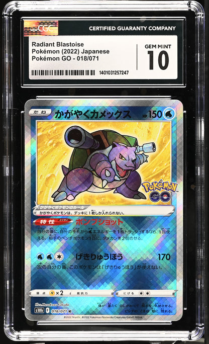 2022 Pokemon GO #018/071 Radiant Blastoise CGC 10