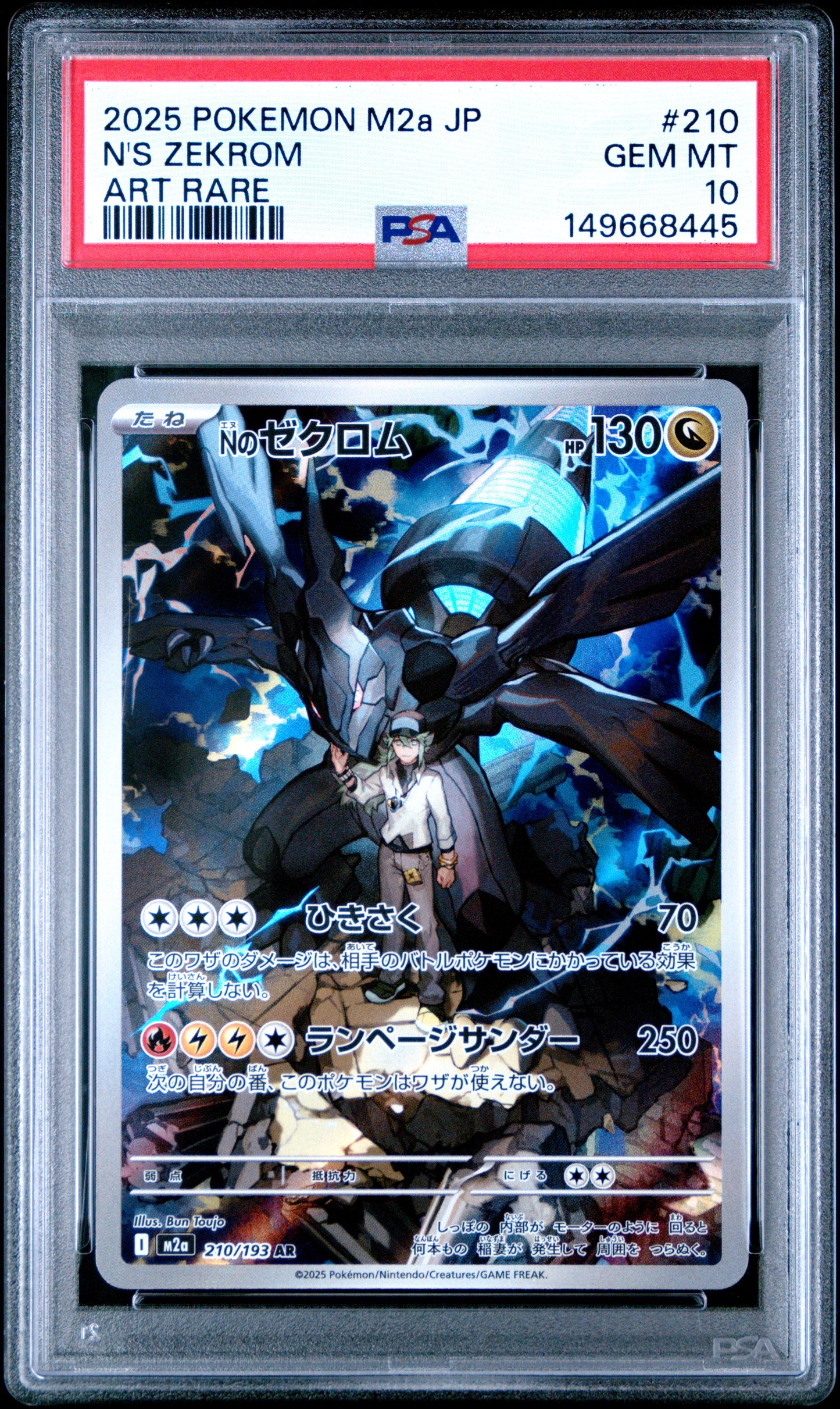 2025 Pokemon Japanese M2a-Mega Dream Ex #210 N'S Zekrom Art Rare PSA 10