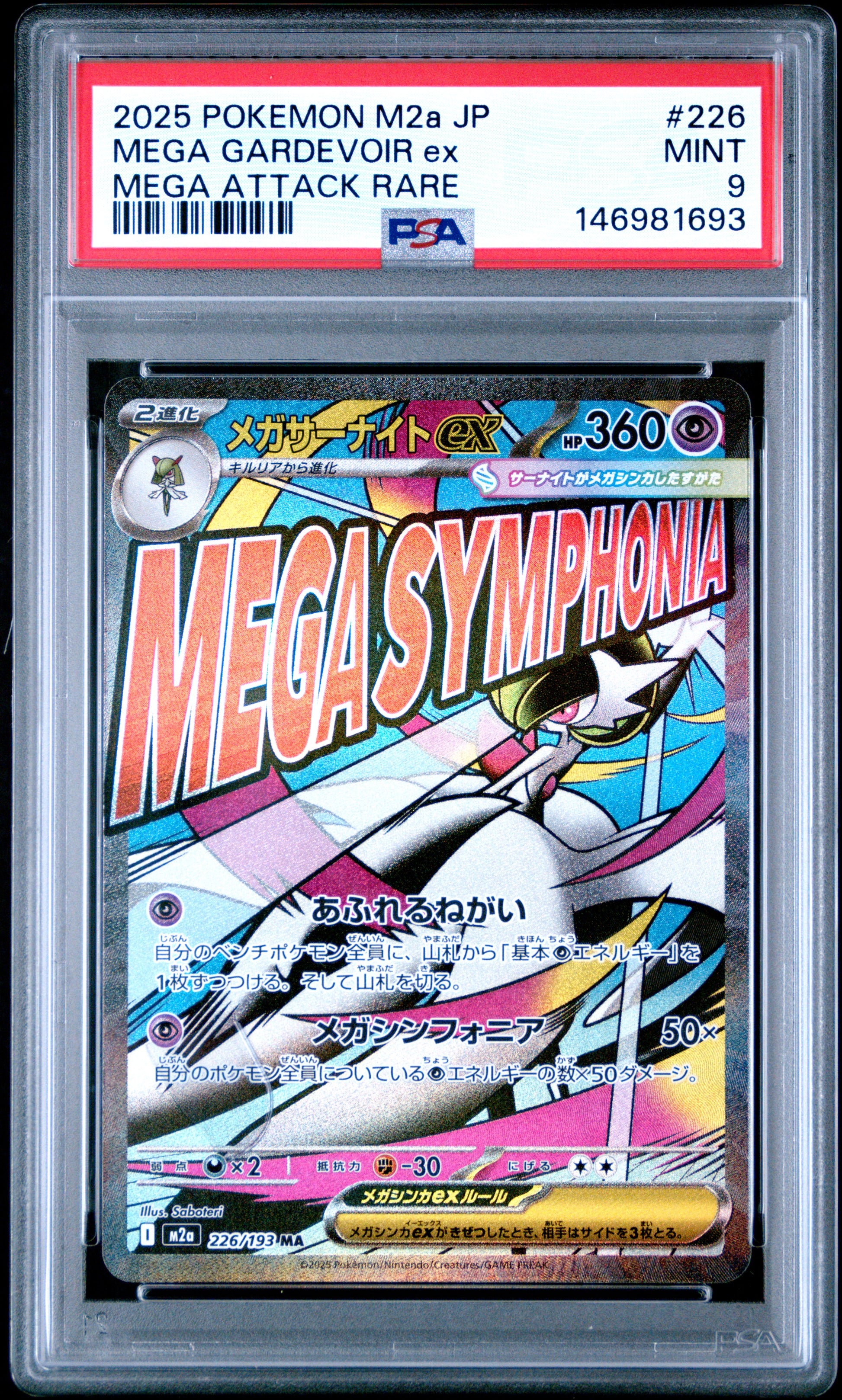 2025 Pokemon Japanese M2a-Mega Dream Ex #226 Mega Gardevoir Ex PSA 9