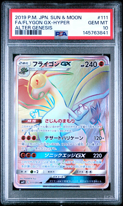 2019 Pokemon Japanese Sun & Moon Alter Genesis #111 Fa/Flygon Gx-Hyper PSA 10