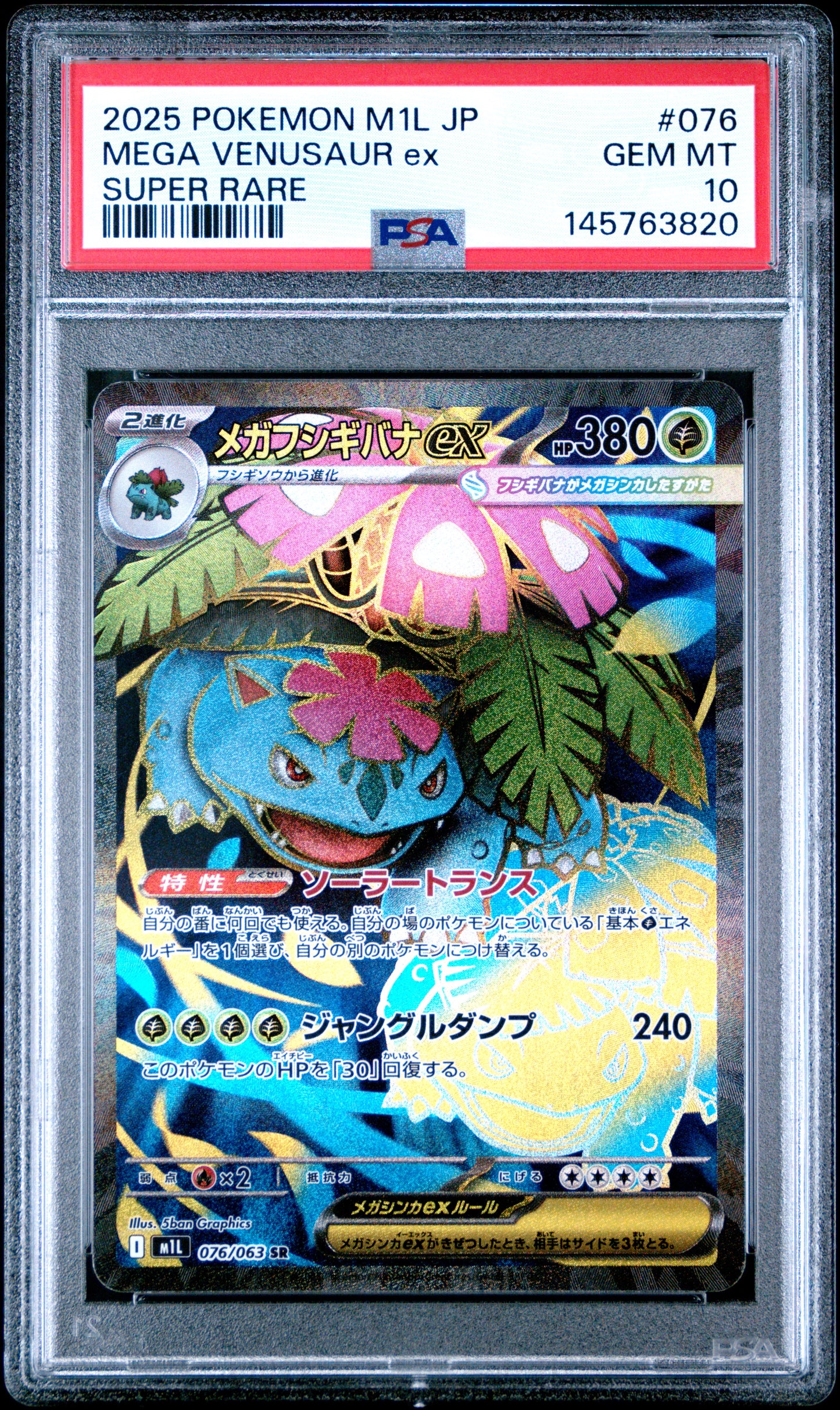2025 Pokemon Japanese M1l-Mega Brave #076 Mega Venusaur Ex Super Rare PSA 10