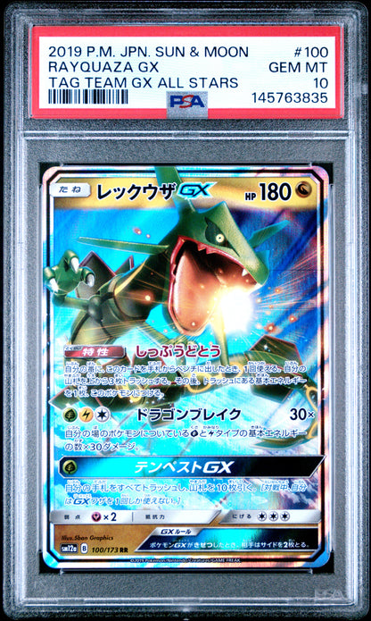 2019 Pokemon Japanese Sun & Moon Tag Team Gx All Stars #100 Rayquaza Gx PSA 10