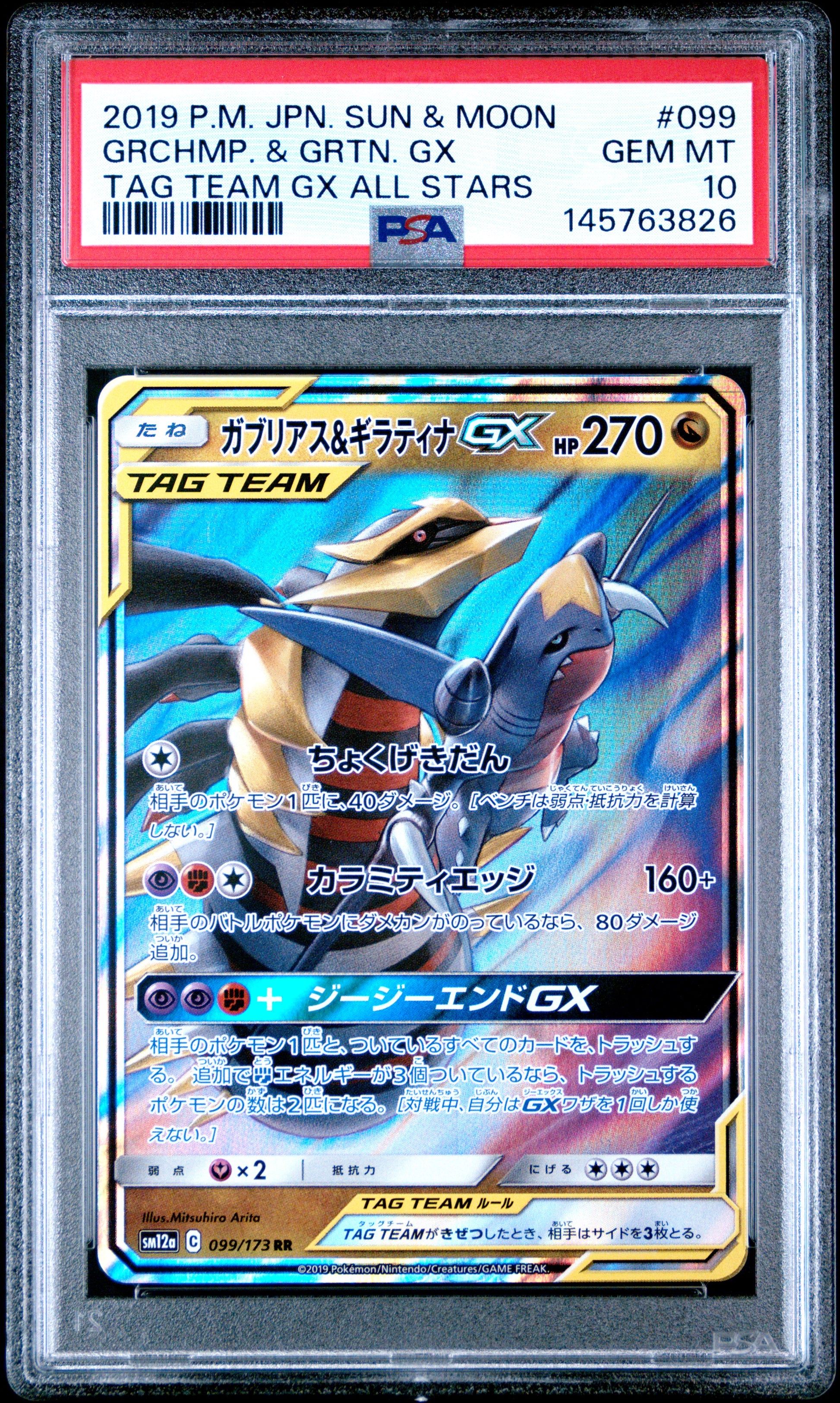 2019 Pokemon Japanese Tag Team Gx All Stars 099 Garchomp & Giratina Gx PSA 10