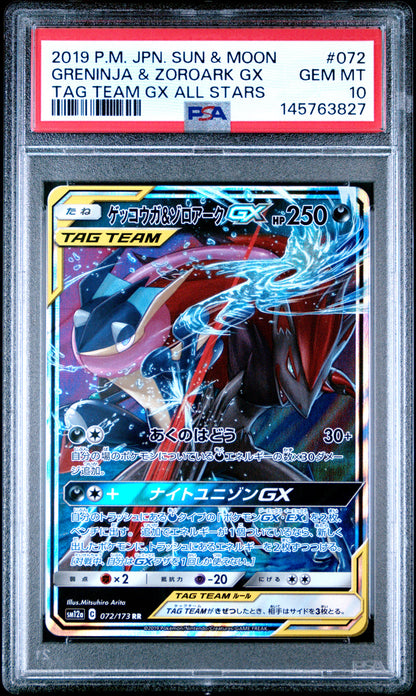 2019 Pokemon Japanese Tag Team Gx All Stars #072 Greninja & Zoroark Gx PSA 10