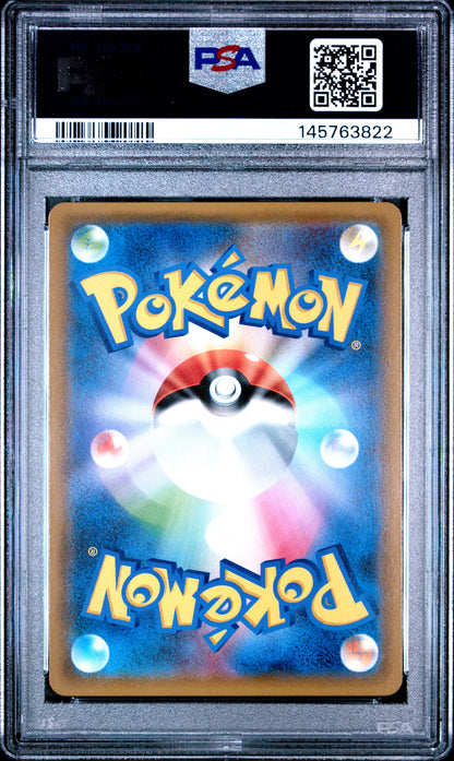 2019 Pokemon Japanese Sun & Moon Remix Bout #069 Blastoise & Pipulp Gx PSA 10
