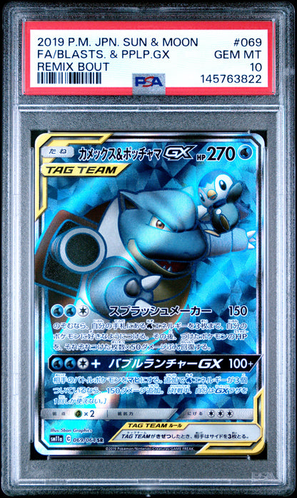 2019 Pokemon Japanese Sun & Moon Remix Bout #069 Blastoise & Pipulp Gx PSA 10