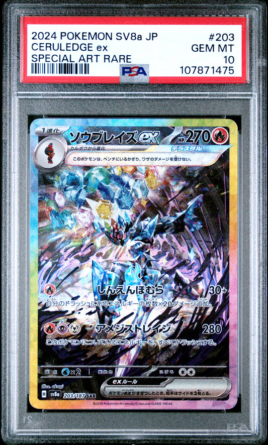 2024 Pokemon Japanese Sv8a-Terastal Fest Ex #203 Ceruledge Ex SAR PSA 10