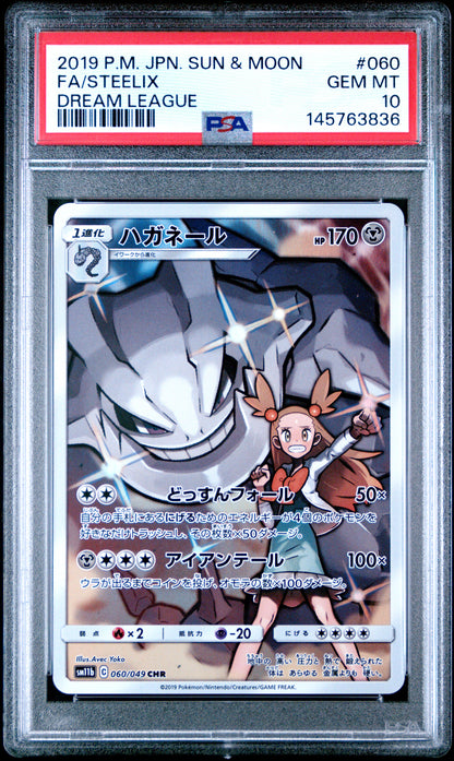 2019 Pokemon Japanese Sun & Moon Dream League #060 Fa/Steelix PSA 10