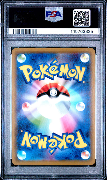 2019 Pokemon Japanese Tag Team Gx All Stars #016 Reshiram & Charizard Gx PSA 10