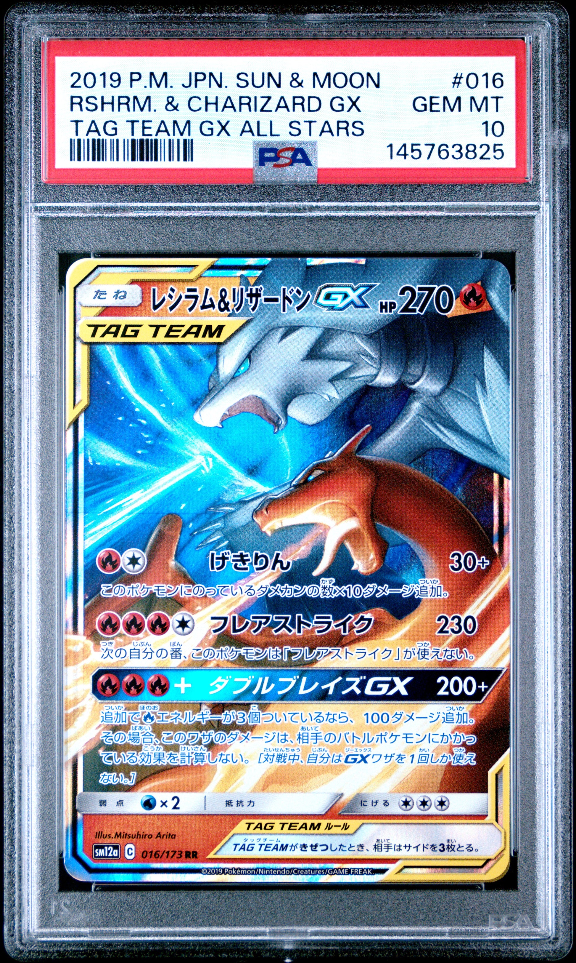 2019 Pokemon Japanese Tag Team Gx All Stars #016 Reshiram & Charizard Gx PSA 10