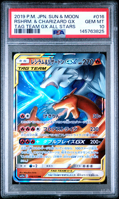 2019 Pokemon Japanese Tag Team Gx All Stars #016 Reshiram & Charizard Gx PSA 10