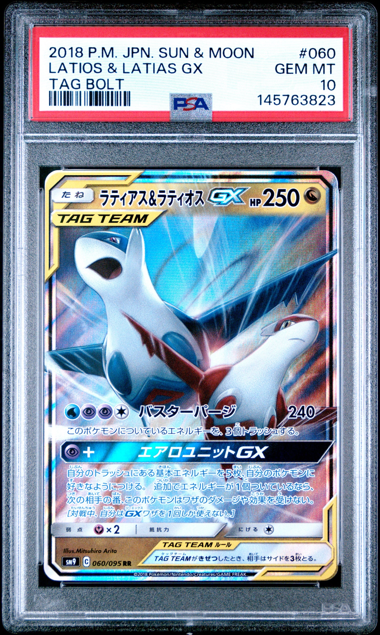 2018 Pokemon Japanese Sun & Moon Tag Bolt #060 Latios & Latias Gx PSA 10