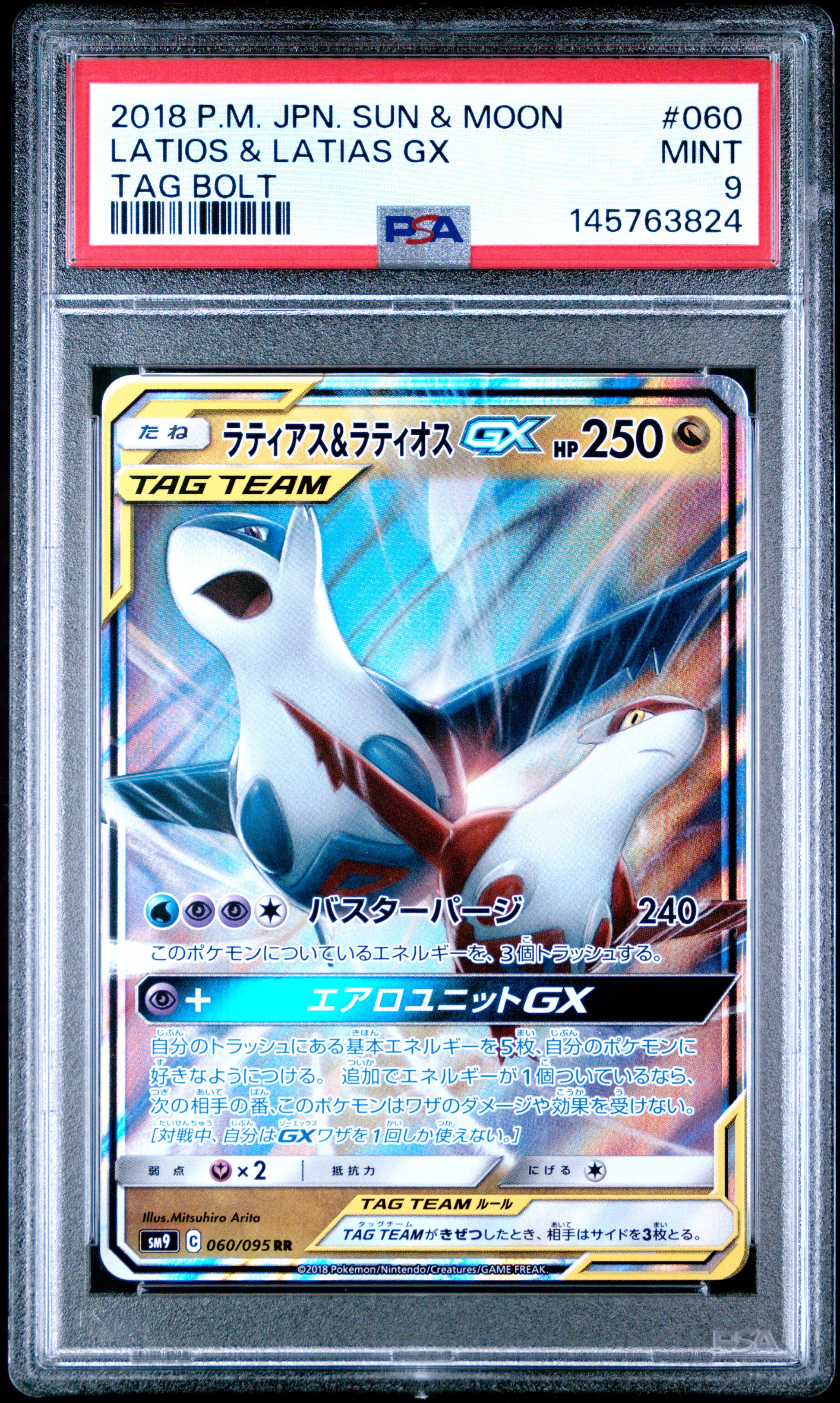 2018 Pokemon Japanese Sun & Moon Tag Bolt #060 Latios & Latias Gx Tag Bolt PSA 9