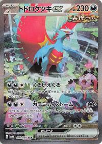 Pokemon Japan SV4K: Ancient Roar Roaring Moon ex - 090/066