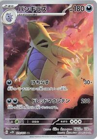Pokemon Japan SV2D: Clay Burst Tyranitar - 079/071