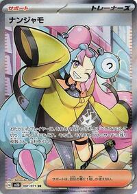 Pokemon Japan SV2D: Clay Burst Iono - 091/071