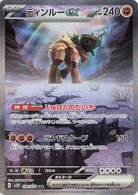 Pokemon Japan SV2D: Clay Burst Ting-Lu ex - 094/071