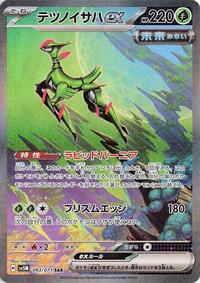 Pokemon Japan SV5M: Cyber Judge Iron Leaves ex - 093/071