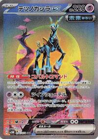 Pokemon Japan SV5M: Cyber Judge Iron Crown ex - 094/071