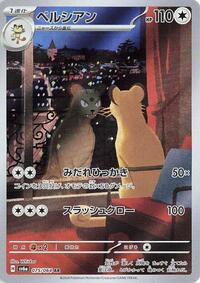 Pokemon Japan SV6a: Night Wanderer Persian - 075/064