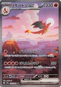 Pokemon Japan SV2a: Pokemon Card 151 Charizard ex - 201/165