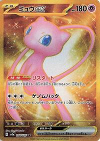 Pokemon Japan SV2a: Pokemon Card 151 Mew ex - 208/165