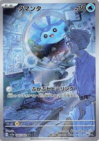 Pokemon Japan SV3a: Raging Surf Mantyke - 064/062