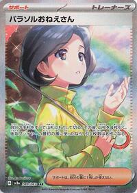 Pokemon Japan SV3a: Raging Surf Parasol Lady - 089/062