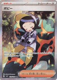 Pokemon Japan SV3: Ruler of the Black Flame Poppy - 138/108